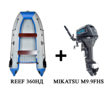 Лодка ПВХ REEF 360НД + 2х-тактный лодочный мотор MIKATSU M9.9FHS