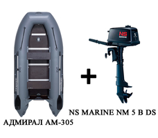 Лодка ПВХ Адмирал АМ-305 + 2х-тактный Лодочный мотор NS Marine NM 5 B DS