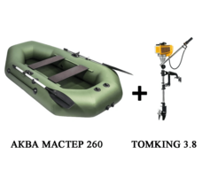 Лодка ПВХ АКВА МАСТЕР 260 + 2х-тактный лодочный мотор TOMKING 3.8