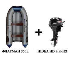 Лодка ПВХ Флагман 350L + 2х-тактный лодочный мотор Hidea HD 9.9FHS
